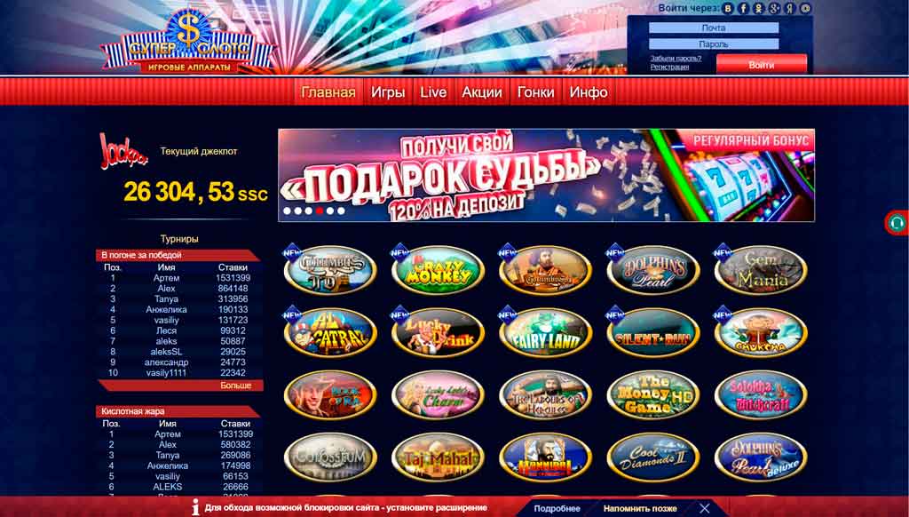 SuperSlots казино главная страница